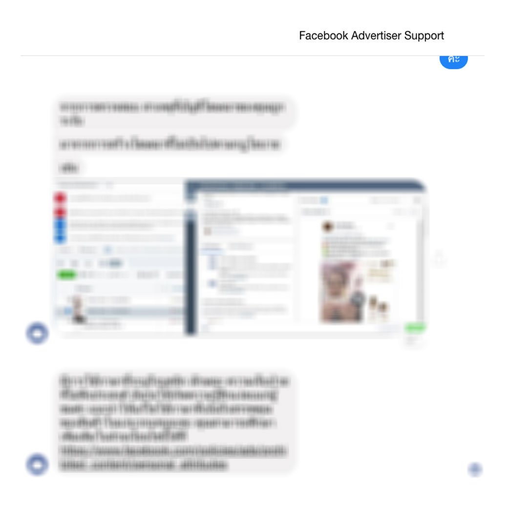 วิธีทำบัญชีโฆษณาเฟสบุ๊คโดนปิด facebook account has been permanently disabled.