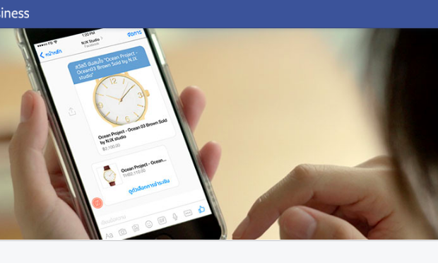 ระบบซื้อของ-รับเงินผ่าน Facebook