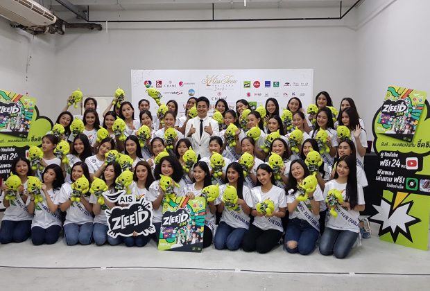 อบรมทักษะเทคโนโลยีเพิ่มคุณค่าสำหรับสาวงามในยุคดิจิทัล Miss teen Thailand 2018 เรียนรู้เรียนใช้ปลอดภัยไอที