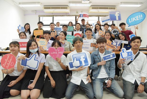 วิชาเฟซบุ๊กศึกษา (Facebook Studies) กูรูดิจิทัล อาจารย์เฟซบุ๊กศึกษา อาจารย์Facebook