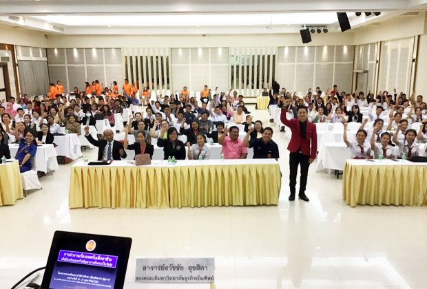 การอบรมทักษะการให้คำปรึกษาเพื่อนจิตอาสา สู่ยุค 4.0 อ.ธวัชชัย สุขสีดา อ.ต้นรัก