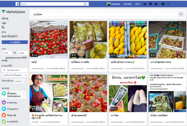 สอนการตลาดเฟสบุ๊ค