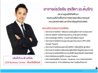 Screen Shot 2562 06 26 At 11.24.29 400x299