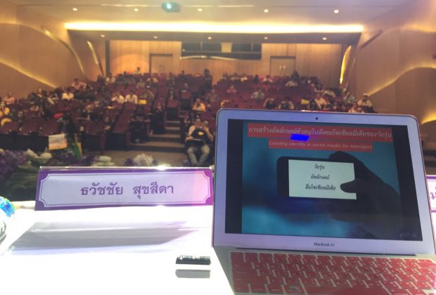 การสร้างอัตลักษณ์ตัวตนในสังคมโซเชียลมีเดียของวัยรุ่น Creating identity in social media for teenagers