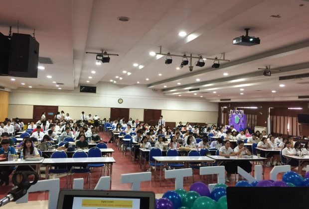 ความรู้ด้าน Digital