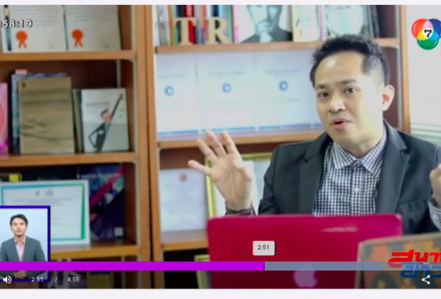 สัมภาษณ์สื่อประเด็น ขยะออนไลน์ คุณจ่าย โลกเจ็บ