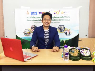 โครงการการเพิ่มศักยภาพทางการตลาดด้วยรูปแบบเทคโนโลยดิจิทัล อ.ต้นรัก ธวัชชัย สุขสีดา มาบรรยายให้ความรู้