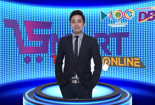 อ.ต้นรัก ธวัชชัย ผูเชียวชาญการตลาดดิจิทัล