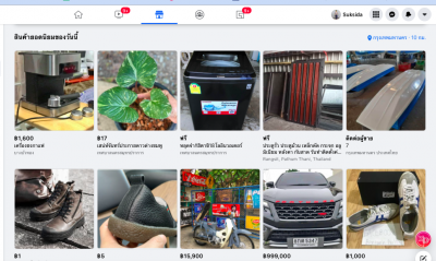 อธิบายให้เข้าใจโดยอ.ต้นรัก Facebook Marketplace ทำงานอย่างไร...?