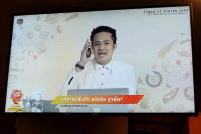 โครงการ OTOP อร่อยดีวิถีใหม่ บรรยายโดย อ.ดร.ต้นรัก วิทยากรการตลาดออนไลน์