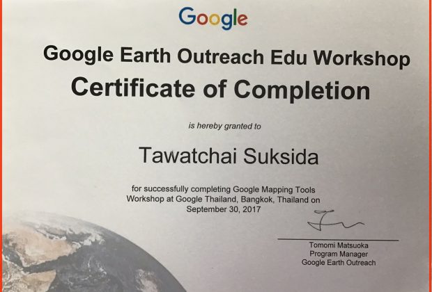 ประกาศนียบัตร Google Edu Workshop อ.ดร.ต้นรัก ธวัชชัย สุขสีดา