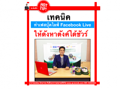 Screen Shot 2564 11 15 At 11.40.29 400x295