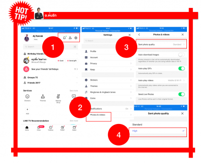 เทคนิคส่งภาพใน LINE รูปคมชัดไม่เบลอ