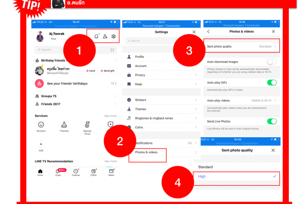 เทคนิคส่งภาพใน LINE รูปคมชัดไม่เบลอ