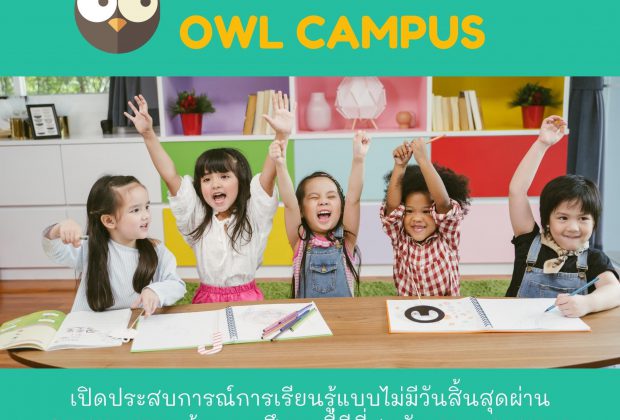 เปิดประสบการณ์การเรียนรู้แบบไม่มีวันสิ้นสุดผ่าน Community