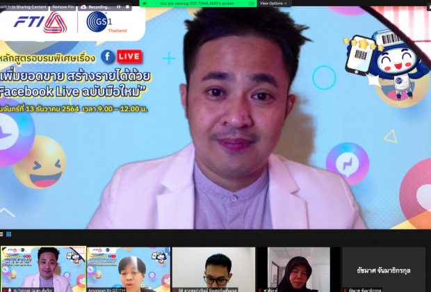 วิทยากรอบรม สถาบันรหัสสากล สภาอุตสาหกรรมแห่งประเทศไทย หัวข้อ "เพิ่มยอดขาย สร้างรายได้ด้วย Facebook Live ฉบับมือใหม่” อ.ดร.ต้นรัก ธวัชชัย สุขสีดา