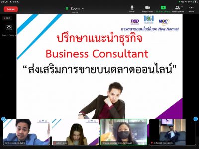 อ.ดร.ต้นรัก ธวัชชัย สุขสีดา ผู้ทรงคุณวุฒิการสื่อสารการตลาดดิจิทัล