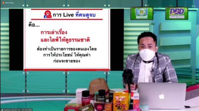 อ.ดร.ต้นรัก ธวัชชัย สุขสีดา ผู้เชี่ยวชาญด้านการตลาดออนไลน์