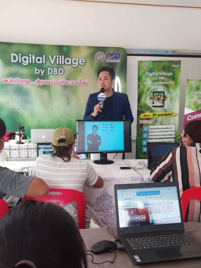 กรมพัฒนาธุรกิจการค้า กระทรวงพาณิชย์ อ.ดร.ต้นรัก ธวัชชัย สุขสีดา