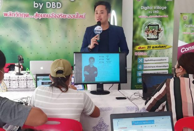 กรมพัฒนาธุรกิจการค้า กระทรวงพาณิชย์ อ.ดร.ต้นรัก ธวัชชัย สุขสีดา