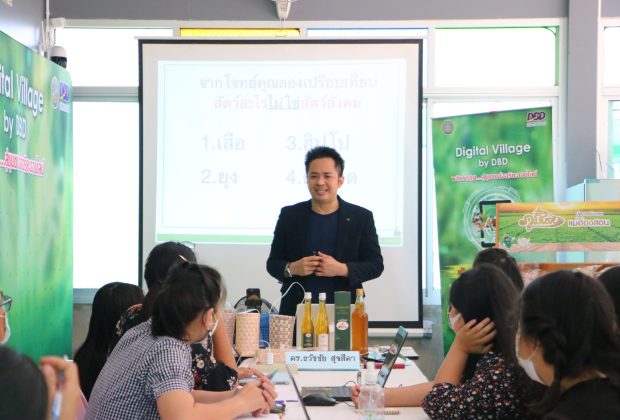 อ.ต้นรัก วิทยากรการตลาดชุมชนออนไลน์ 1