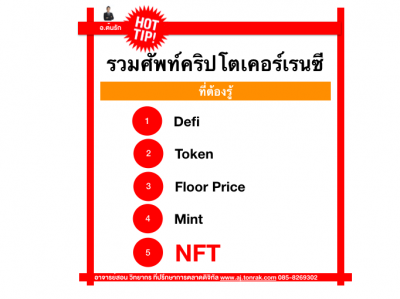 Cryptocurrency 1 400x299