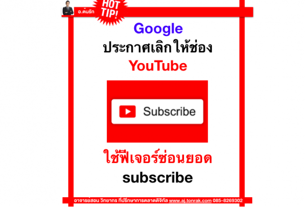 YouTube หลังมีการเอาปุ่ม dislike ออกไป