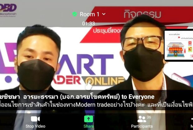 วิทยากร และที่ปรึกษาพัฒนานักการค้าออนไลน์มืออาชีพ Smart Trader Online อ.ดร.ต้นรัก ธวัชชัย สุขสีดา