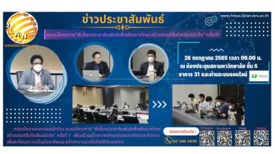 ที่ปรึกษาและวิทยากร ผู้ทรงคุณวุฒิด้านการประชาสัมพันธ์ออนไลน์