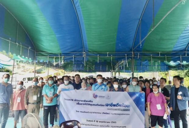 วิทยากรอาชีพดีพร้อม ขายอะไรดีบนเฟสบุ๊ก อ.ดร.ต้นรัก วิทยากรกระทรวงอุตสาหกรรม DIPROM