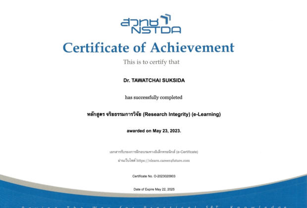 ประกาศนียบัตรจริยธรรมการวิจัย (Research Integrity) อ.ดร.ต้นรัก ธวัชชัย สุขสีดา