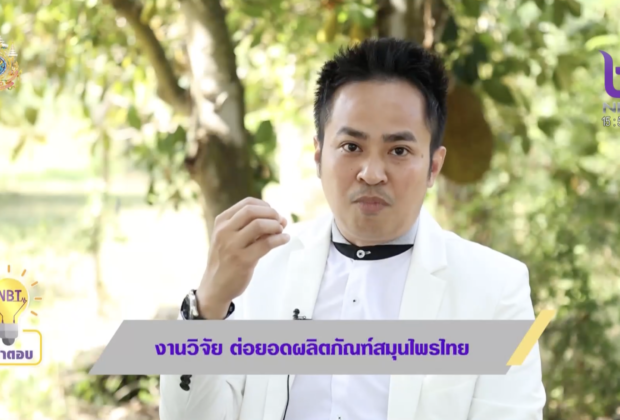 อ.ดร.ธวัชชัย-สุขสีดา-วิทยากรผู้ทรงคุณวุฒิการตลาดดิจิทัล-3