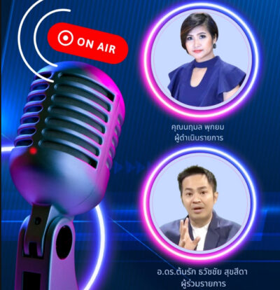 สมรภูมิข่าว อ.ดร.ต้นรัก ธวัชชัย สุขสีดา อาจารย์ ผู้ทรงคุณวุฒิด้านการตลาดออนไลน์ 3