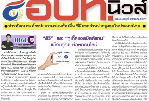 อ.ดร.ต้นรัก ธวัชชัย สุขสีดา อาจารย์ ผู้ทรงคุณวุฒิและผู้เชี่ยวชาญการตลาดออนไลน์