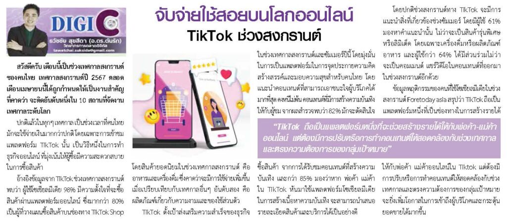 OPTnews426 Web 1024x451