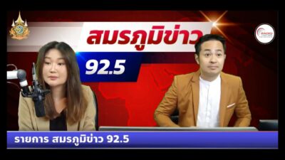 อ.ดร.ต้นรัก ธวัชชัย สุขสีดา 1