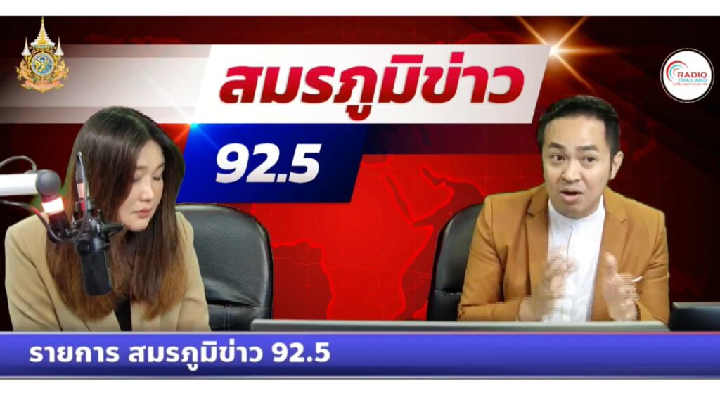 .ดร.ต้นรัก ธวัชชัย สุขสีดา 1024x576