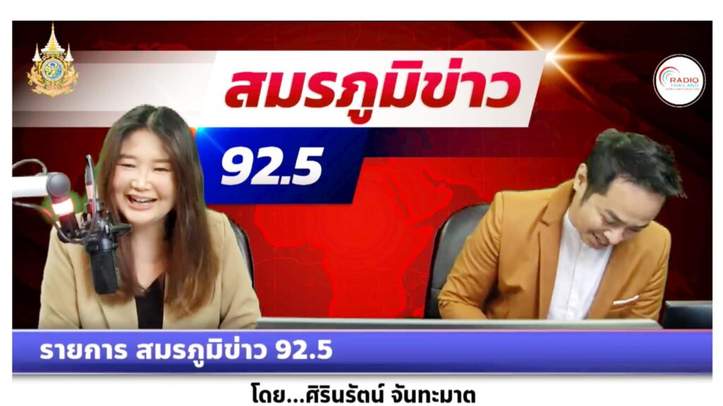 .ดร.ต้นรัก ธวัชชัย สุขสีดา 3 1024x576