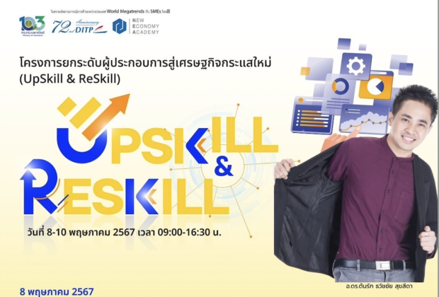 .ดร.ต้นรัก ธวัชชัย สุขสีดา ผู้ทรงคุณวุฒิด้านดิจิทัลการตลาดออนไลน์ 620x420