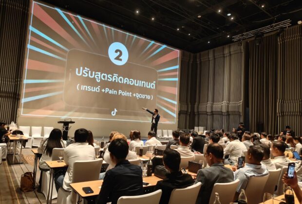 TikTok ธุรกิจรถยนต์ Used Car อ.ดร.ต้นรัก ผู้เชี่ยวชาญการตลาดออนไลน์ 620x420