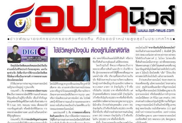 อ.ดร.ต้นรัก ธวัชชัย สุขสีดา อาจารย์การตลาดออนไลน์ ผู้ทรงคุณวุฒิด้านดิจิทัล