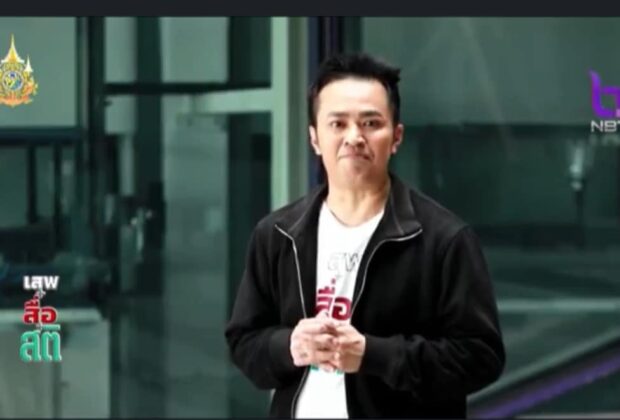 อ.ต้นรัก ธวัชชัย สุขสีดา ผูทรงคุณด้านดิจิทัลและพิธีกรรายการเสพสื่อสติ