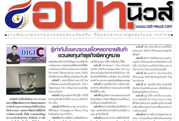 อ.ดร.ต้นรัก ธวัชชัย สุขสีดา ผู้ทรงคุณวุฒิด้านการตลาดออนไลน์ การสื่อสารและการสร้างแบรนด์ วิทยากรด้านการตลาดออนไลน์ วิทยากรหลักสูตร PDPA คุ้มครองข้อมูลส่วนบุคคล และที่ปรึกษาผู้ประกอบการยุคใหม่ ที่ปรึกษาผู้ประกอบการ SMEs นักเขียนคอลัมนิสต์หนังสือพิมพ์ อปท.นิวส์ กูรูที่ปรึกษาด้านดิจิทัล SCB Business Center ธนาคารไทยพาณิชย์ อดีตรองคณบดีการสื่อสารการตลาดและพัฒนาแบรนด์ คณะนิเทศศาสตร์ อดีตประธานศูนย์ดิจิทัลศึกษาคณะนิเทศศาสตร์