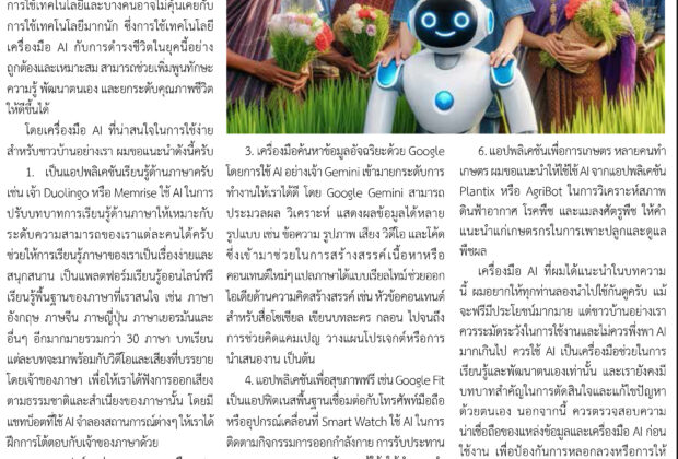 OPTnews446 Web 9 620x420