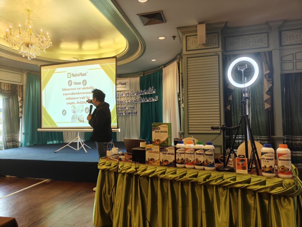 นูตร้าแพลนท์ (ประเทศไทย) จำกัด จัดอบรมเจ้าของธุรกิจร้านเกษตรเคมีภัณฑ์ทั่วประเทศ เรื่อง การใช้งาน AI เพื่อนำเสนอสินค้าทางการเกษตร โดยวิทยากร อาจารย์ดร.ต้นรัก ธวัชชัย สุขสีดา อาจารย์สอนการตลาดออนไลน์ ผู้ทรงคุณวุฒิและผู้เชี่ยวชาญการตลาดออนไลน์ดิจิทัล AI เพื่อนำเสนอสินค้าทางการเกษตร โดยวิทยากร อาจารย์ดร.ต้นรัก ธวัชชัย สุขสีดา 19 1024x768