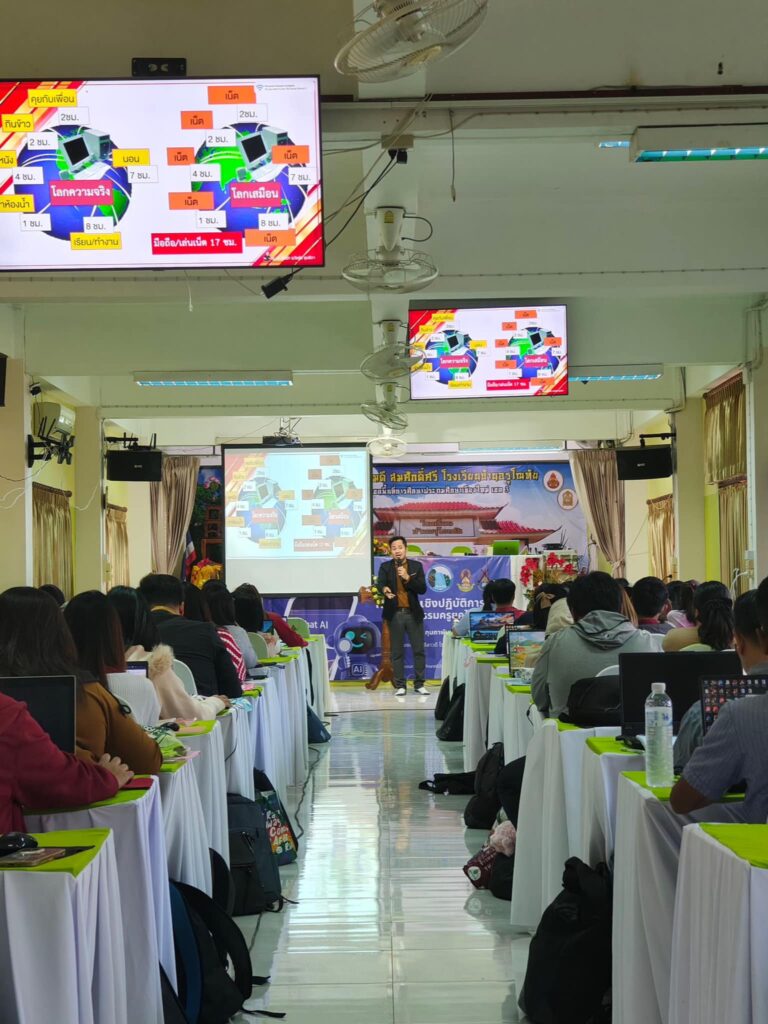 AI นวัตกรรมครูยุคใหม่ 7 768x1024