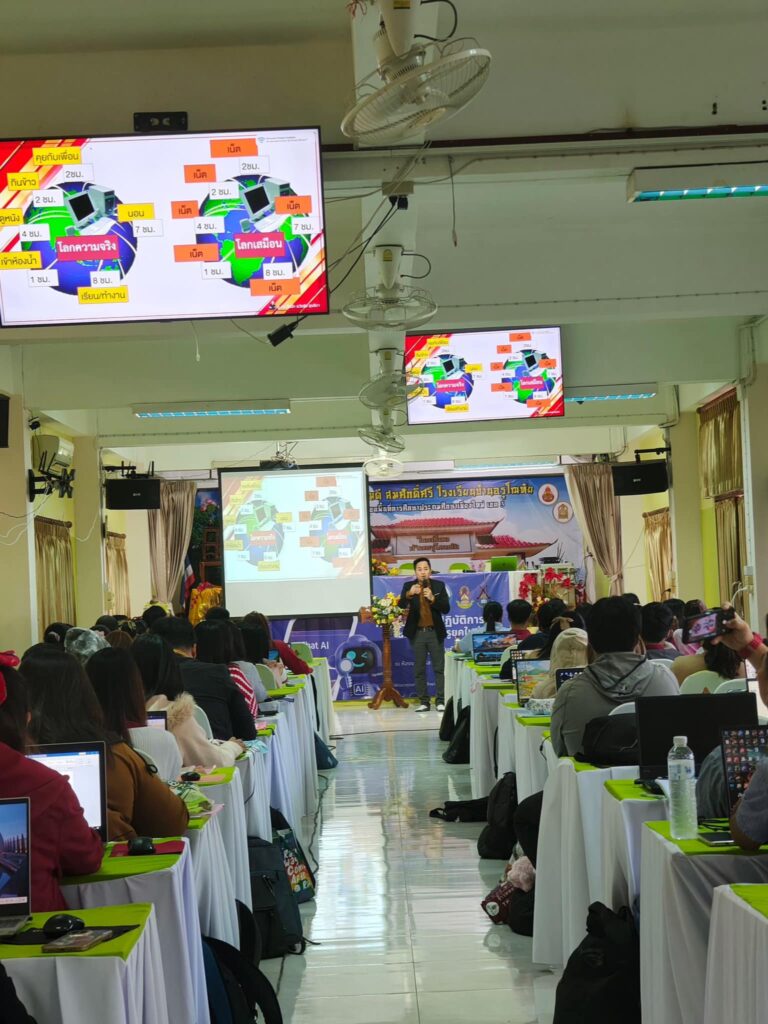 AI นวัตกรรมครูยุคใหม่ 8 768x1024