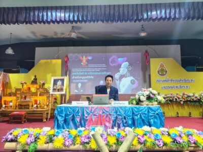 ยกระดับผู้นำและครู สู่ยุคดิจิทัลเต็มตัว โดย อ.ดร.ต้นรัก ธวัชชัย สุขสีดา วิทยากรผู้ทรงคุณวุฒิด้าน AI ปัญญาประดิษฐ์
