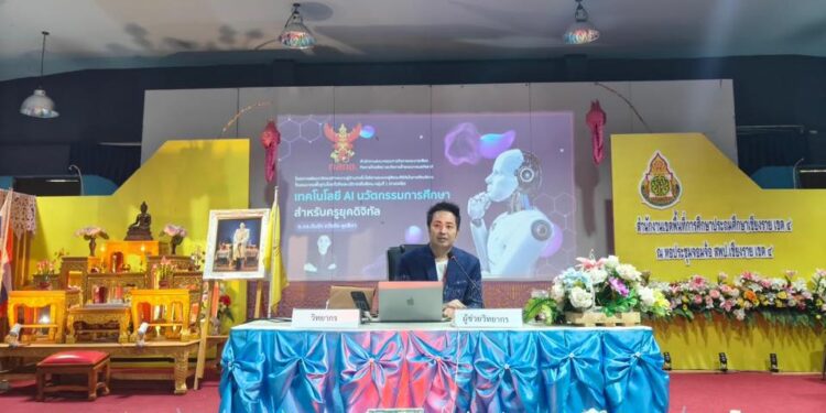 ยกระดับผู้นำและครู สู่ยุคดิจิทัลเต็มตัว โดย อ.ดร.ต้นรัก ธวัชชัย สุขสีดา วิทยากรผู้ทรงคุณวุฒิด้าน AI ปัญญาประดิษฐ์