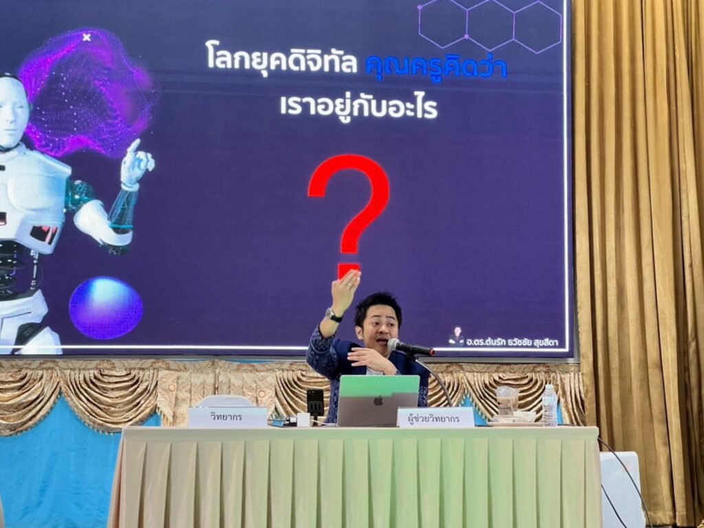 .ดร.ต้นรัก ธวัชชัย สุขสีดา ปรึกษาประจำคณะอนุกรรมธิการ 1024x769